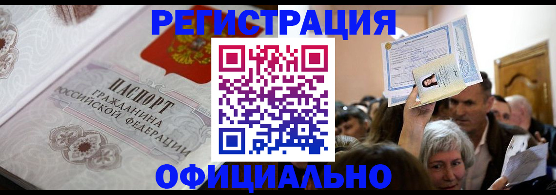 прописка для военкомата в Челябинской области