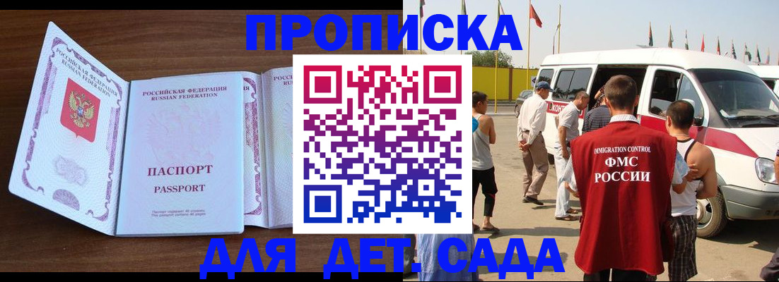 временная регистрация для школы в Челябинской области