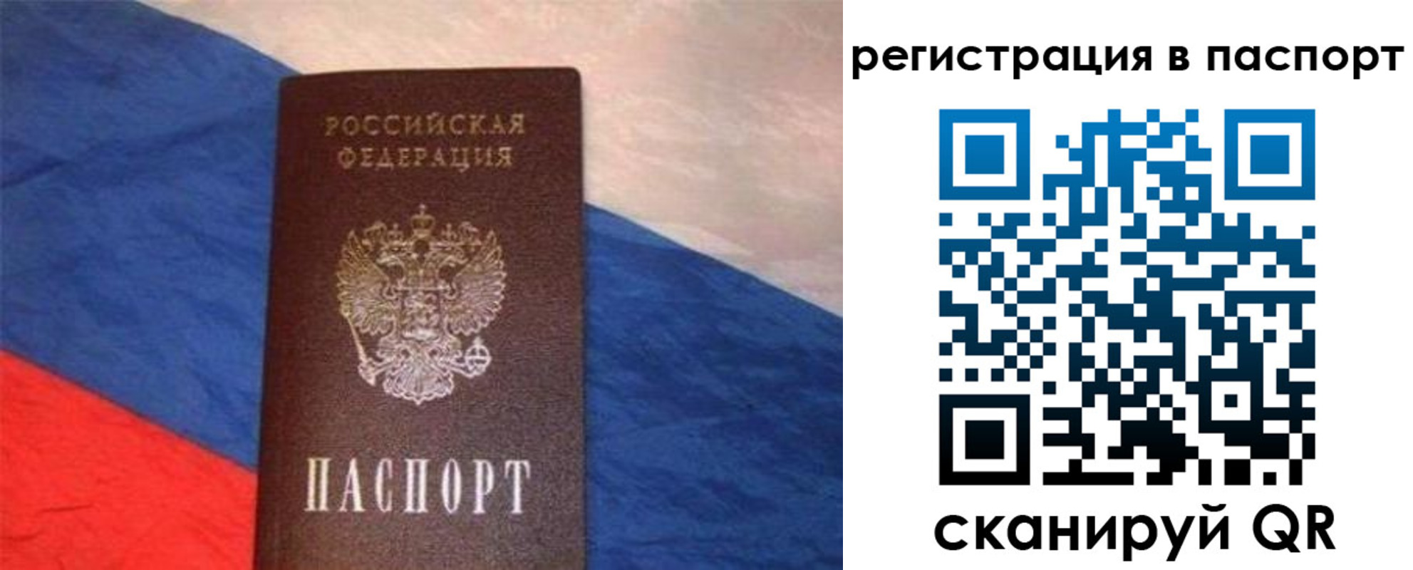 прописка от собственника в Челябинской области