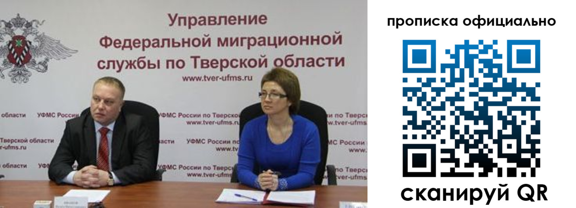 временная регистрация поиск в Челябинской области