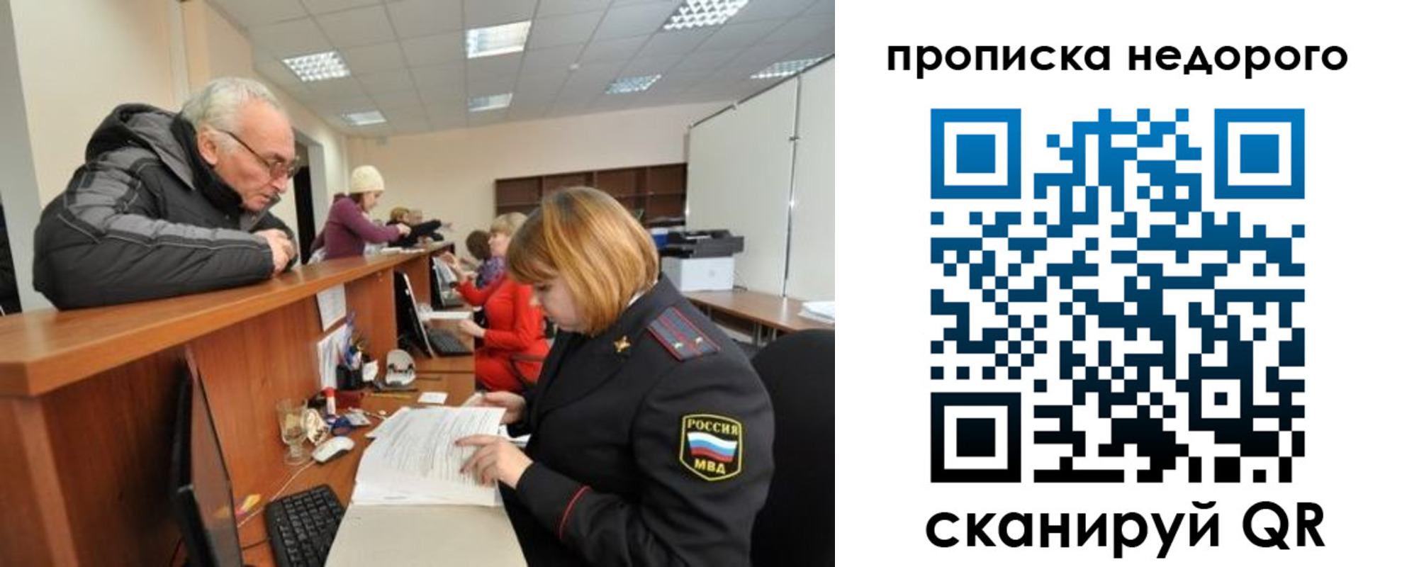 прописка регистрация в Челябинской области