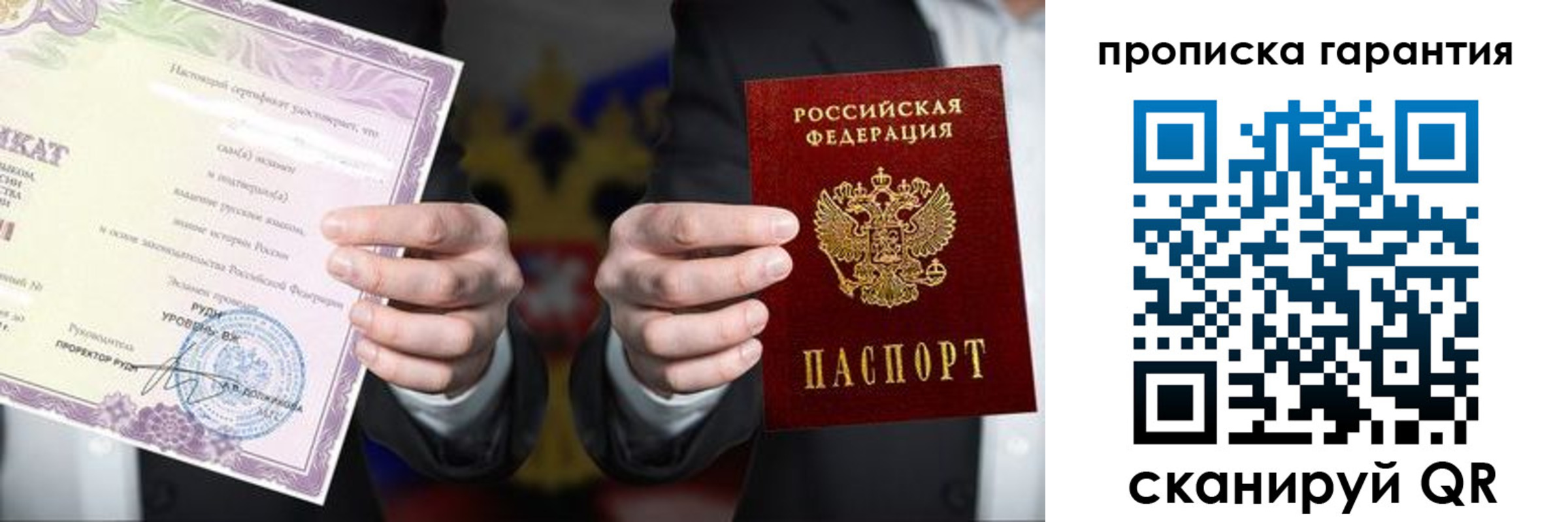 временная регистрация в квартире в Челябинской области