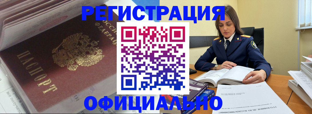 прописка поиск в Челябинской области