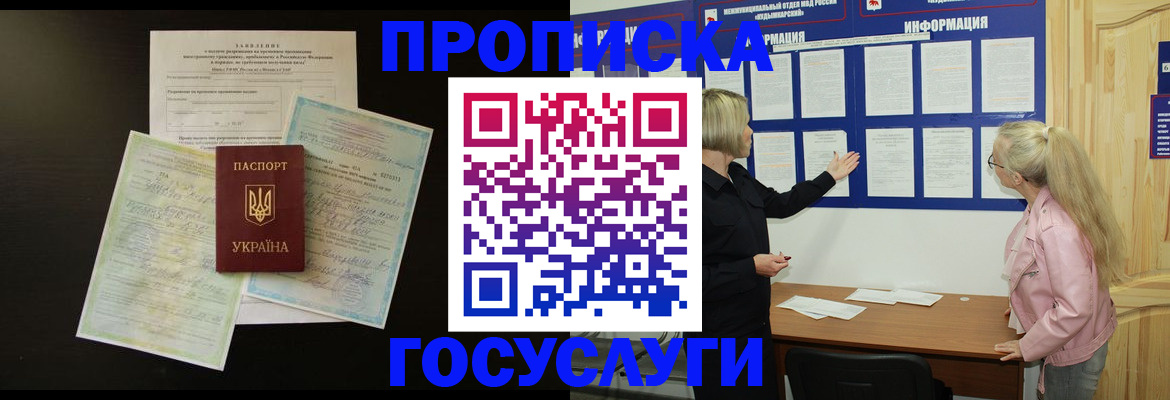 временная регистрация адрес в Челябинской области