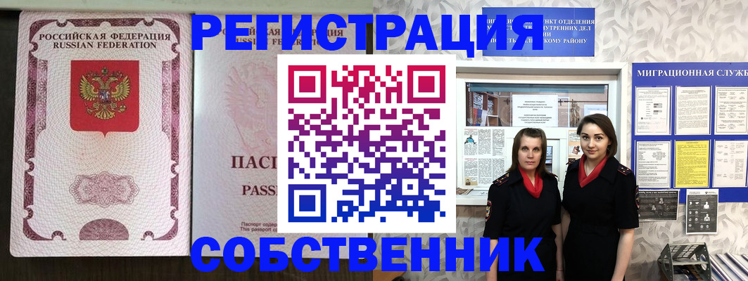 временная регистрация адрес в Челябинской области