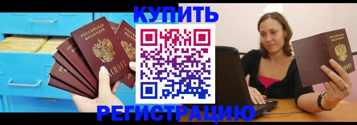временная регистрация законно в Челябинской области