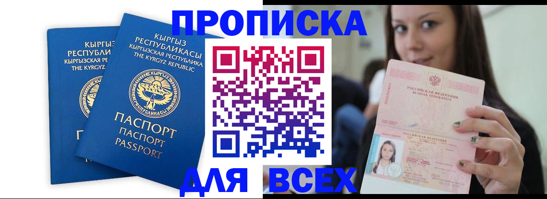 временная регистрация для всех в Челябинской области