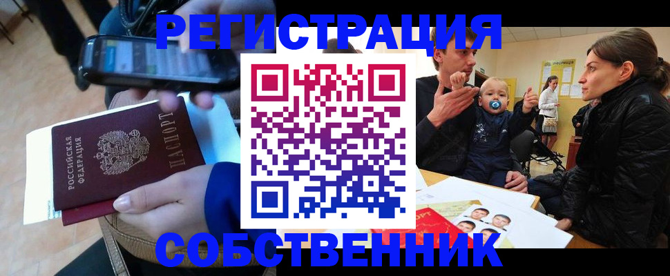 прописка паспорт в Челябинской области