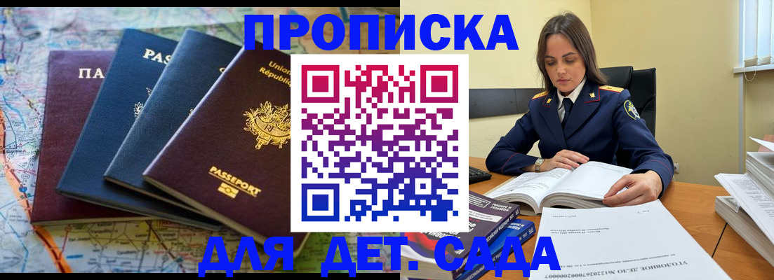 прописка для работы в Челябинской области