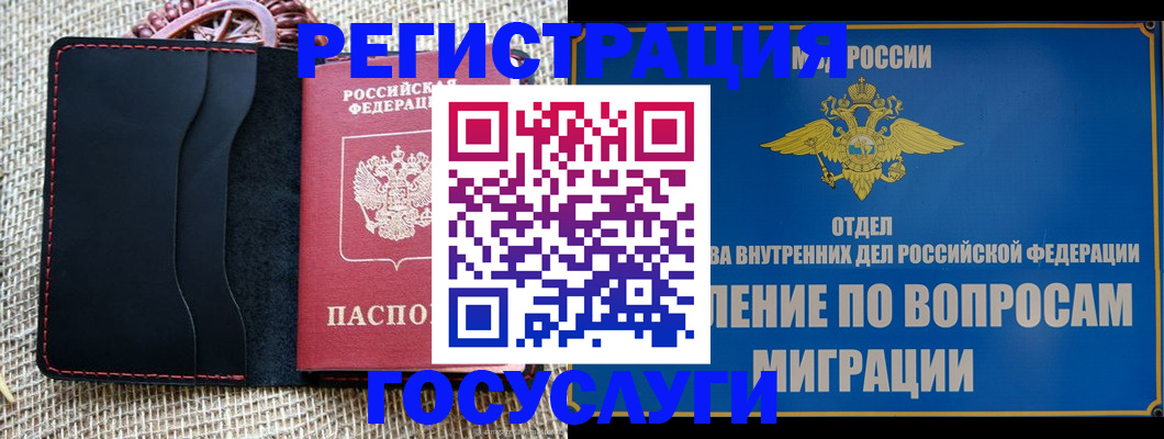 регистрация в Челябинской области