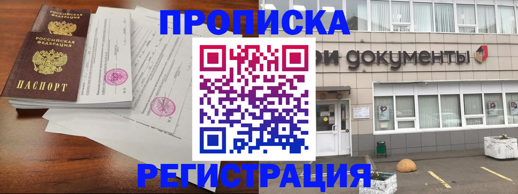 прописка для кредита в Челябинской области